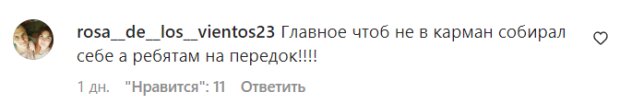 Комментарии на пост Сергея Притулы в Instagram