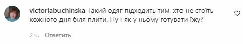Комментарии на пост Натальи Могилевской в Instagram