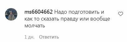 Комментарии на пост Анны Заворотнюк в Instagram