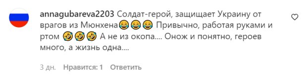 Коментарі на пост Сергія Бабкіна в Instagram