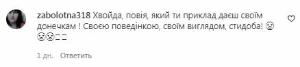 Комментарии на пост Оли Поляковой в Instagram