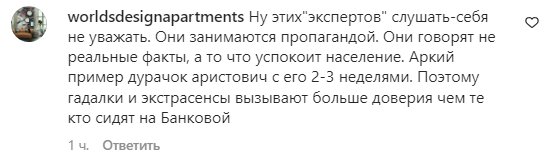 Комментарии на пост Маши Ефросининой в Instagram