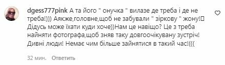 Комментарии на пост "zirkovyi_shlyah" в Instagram