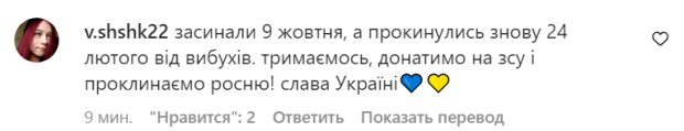 Комментарии на пост Нади Дорофеевой в Instagram