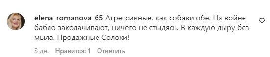 Коментарі на пост Олі Полякової в Instagram