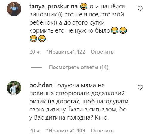 Коментарі зі сторінки Каті Осадчої в Instagram