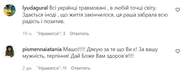 Коментарі на пост "zirkovyi_shlyah" в Instagram