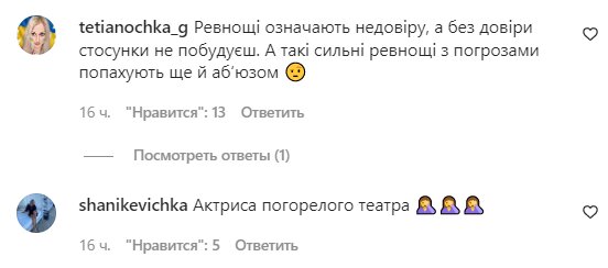 Комментарии на пост "zirkovyi_shlyah" в Instagram