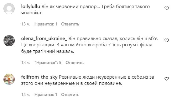 Комментарии на пост "zirkovyi_shlyah" в Instagram