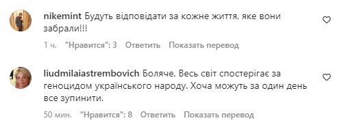Коментарі на пост Юрія Горбунова в Instagram