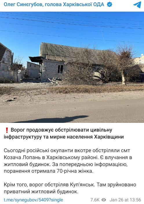 Скриншот с Telegram