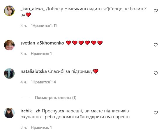 Коментарі на пост Олега Винника в Instagram