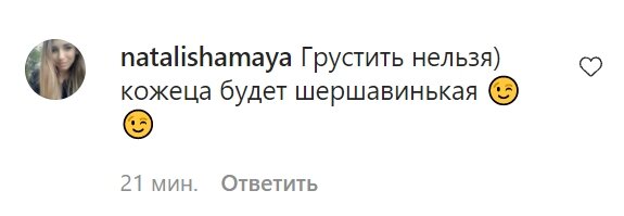 Коментарі зі сторінки Володимира Дантеса в Instagram