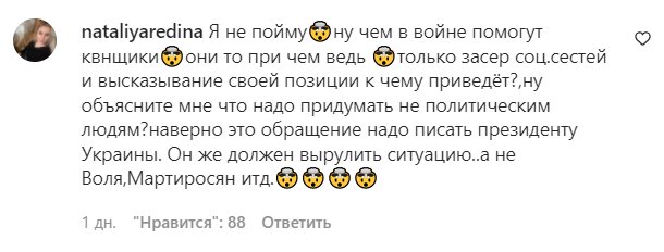 Комментарии на пост Елены Кравец в Instagram