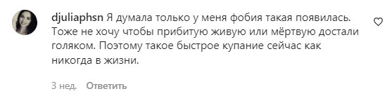Коментарі на пост Олени-Христини Лебідь в Instagram