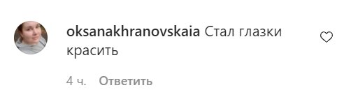 Комментарии со страницы Владимира Дантеса в Instagram