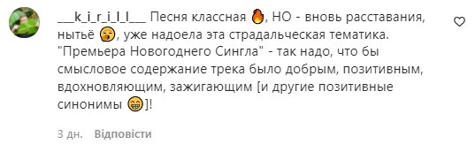 Комментарии со страницы Светланы Лободы в Instagram