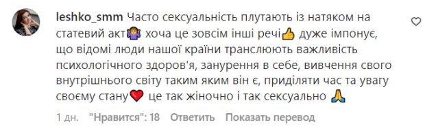 Коментарі на пост Ксенії Мішиної в Instagram