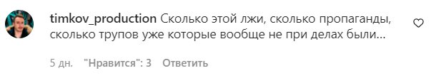 Коментарі на пост Сергія Бабкіна в Instagram