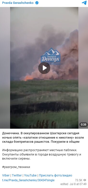 Скриншот з Telegram