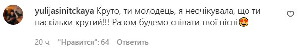 Комментарии на пост "zirkovyi_shlyah" в Instagram