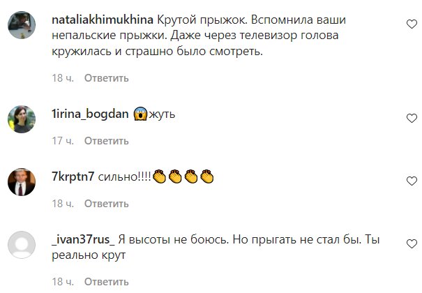 Коментарі на пост Дмитра Комарова в Instagram