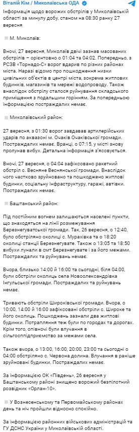 Скріншот із Telegram