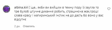Комментарии на пост Кати Осадчей в Instagram