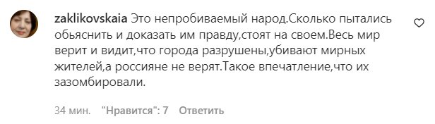 Комментарии со страницы "zirkovyi_shlyah" в Instagram