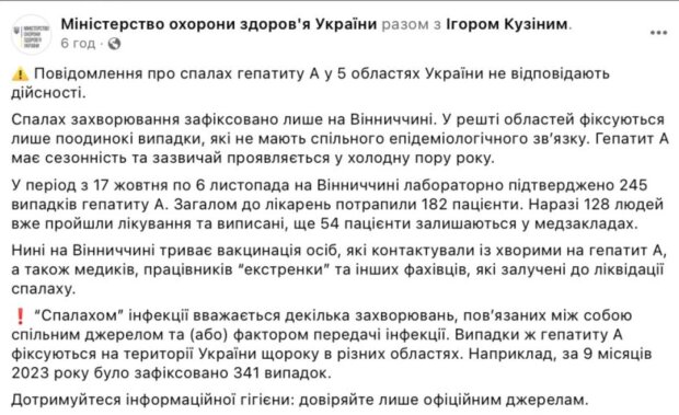 Публикация Минздрава