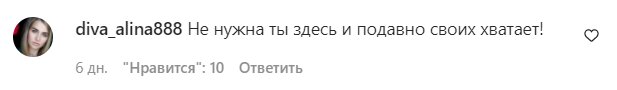 Коментарі на пост Ані Лорак в Instagram