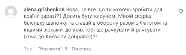 Коментарі на пост "zirkovyi_shlyah" в Instagram