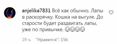 Комментарии на пост Анастасии Волочковой в Instagram