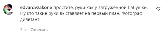 Коментарі на пост Світлани Лободи в Instagram