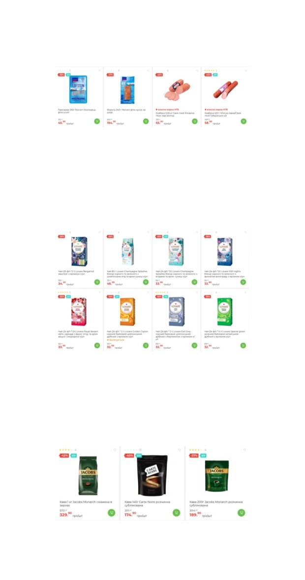 Акції в АТБ