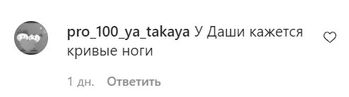 Комментарии со страницы Никиты Добрынина в Instagram