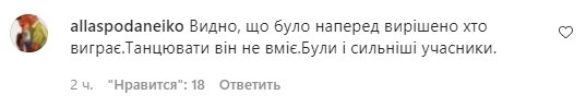 Коментарі зі сторінки Юрія Горбунова в Instagram
