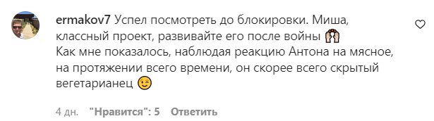 Комментарии на пост Миши Кацурина в Instagram