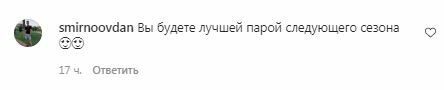 Коментарі на пост Анни Кошмал в Instagram