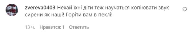 Коментарі на пост "zirkovyi_shlyah" в Instagram
