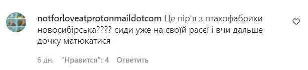 Коментарі на пост Ані Лорак в Instagram