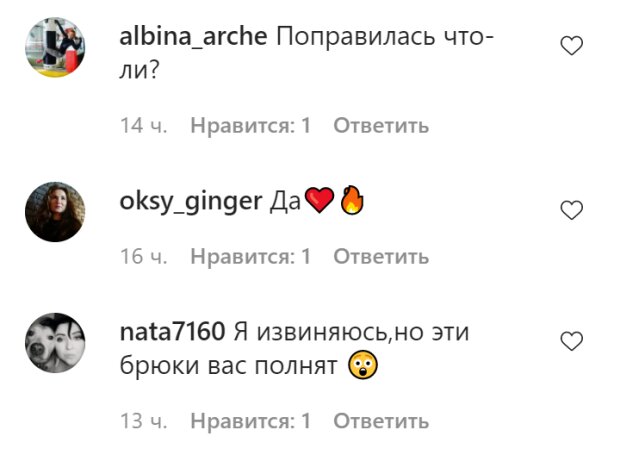 Комментарии на пост Насти Каменских в Instagram