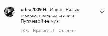 Коментарі з фан-сторінки Алли Пугачової в Instagram