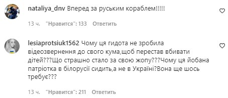 Коментарі на пост "zirkovyi_shlyah" в Instagram