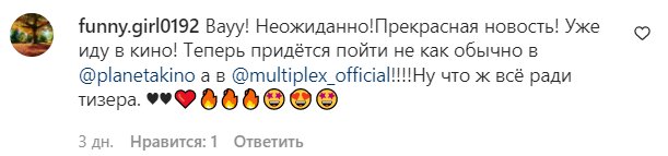 Комментарии на пост Нади Дорофеевой в Instagram