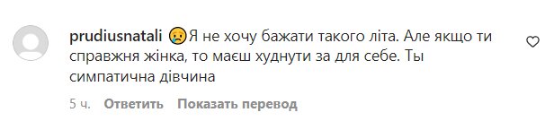 Коментарі на пост Alyona Alyona в Instagram