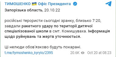 Скриншот с Telegram