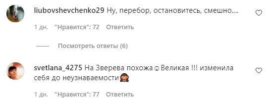 Комментарии с фан-страницы Аллы Пугачевой в Instagram