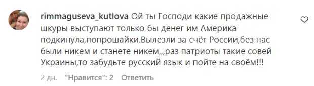 Комментарии на пост Светланы Лободы в Instagram