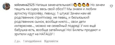Комментарии со страницы Наташи Королевой в Instagram